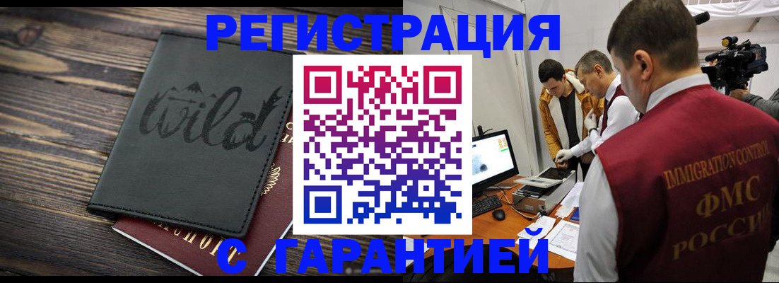 прописка для кредита в Прохладном